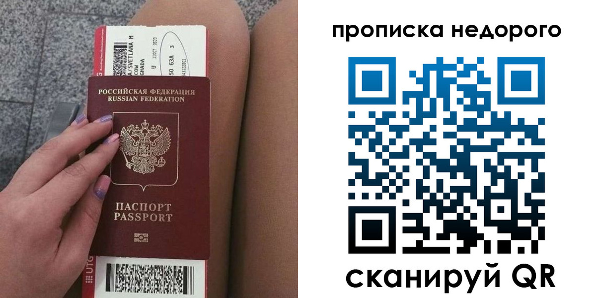 временная регистрация законно в Усть-Лабинске
