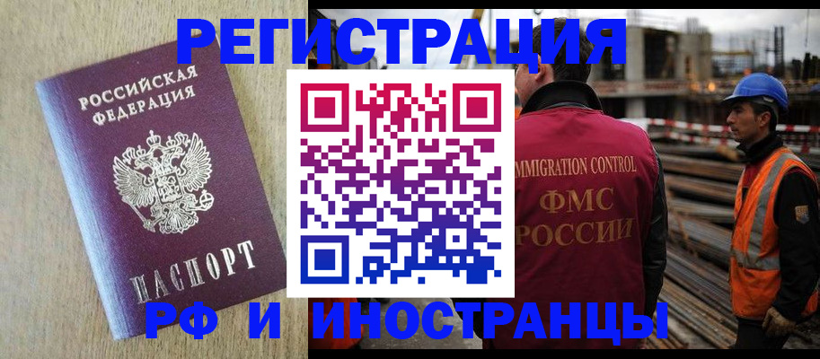 прописка для кредита в Усть-Лабинске