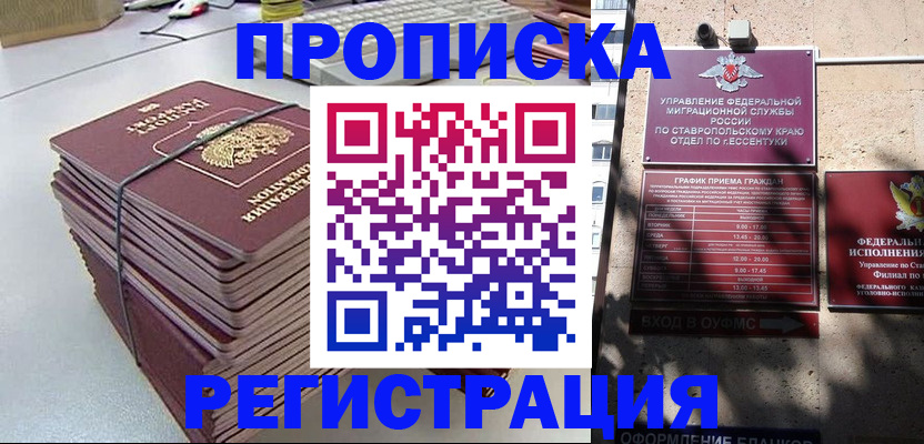 регистрация для школы в Усть-Лабинске