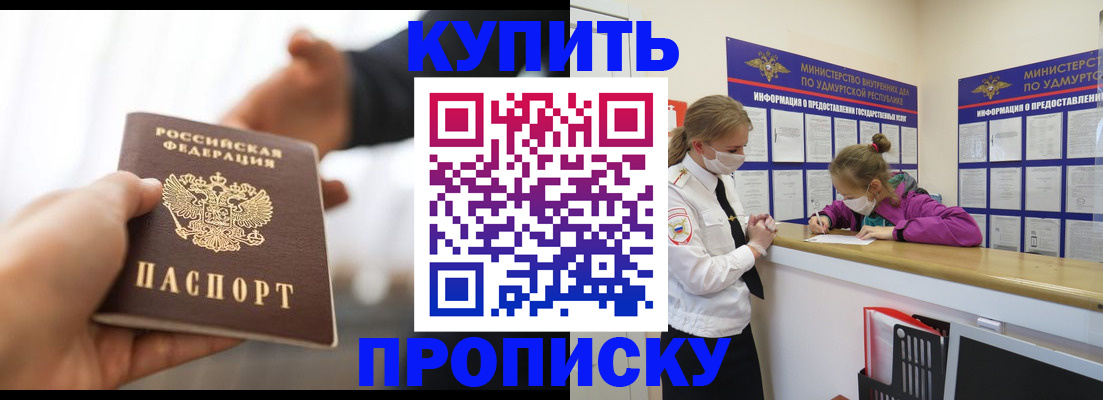 миграционный учет в Усть-Лабинске