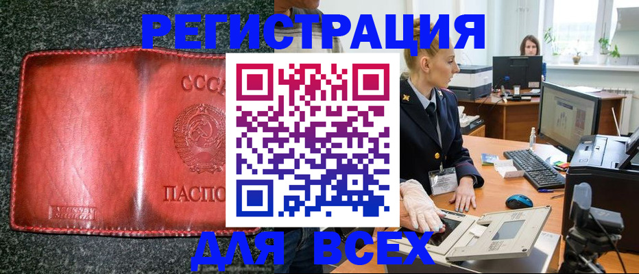 прописка поиск в Усть-Лабинске