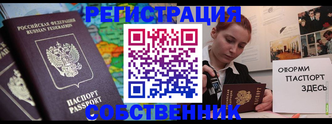 прописка в Усть-Лабинске